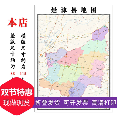 延津县地图1.15m新乡市高清折叠版新款家用办公室装饰画墙贴现货