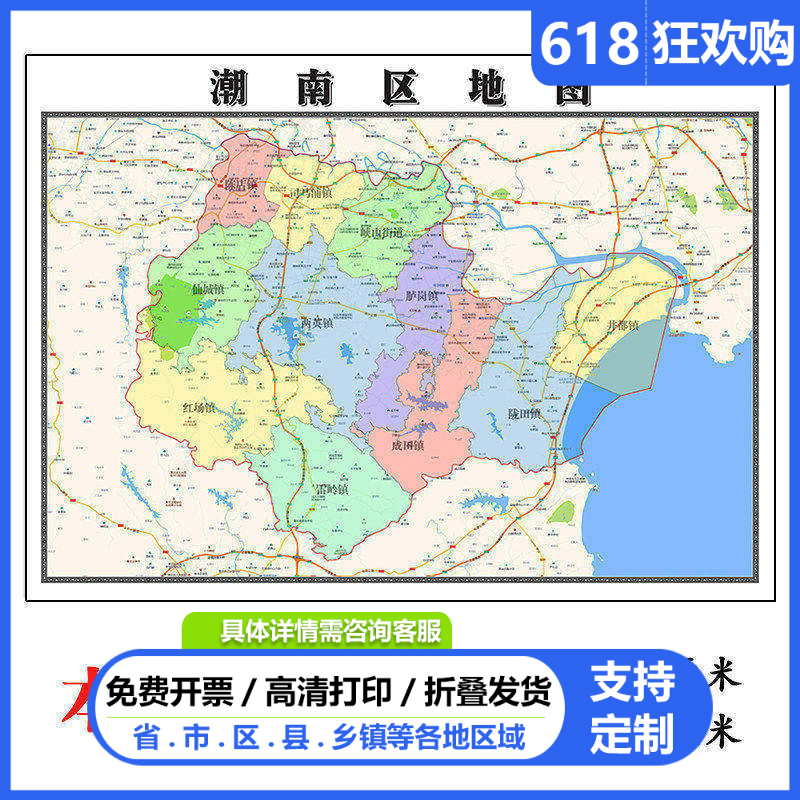 潮南区地图1.15m行政交通区域划分新款汕头市折叠版装饰画墙贴
