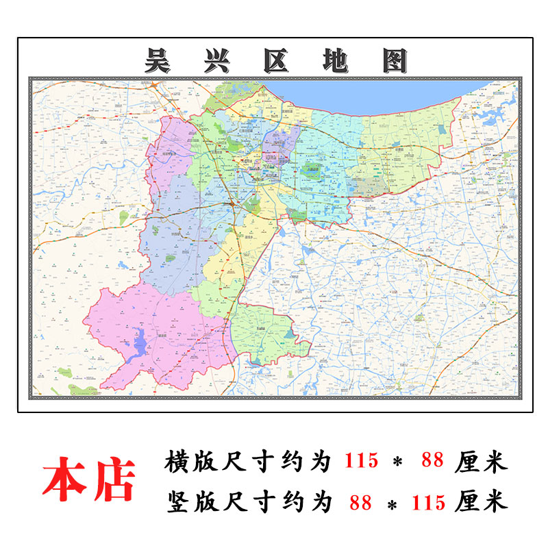 吴兴区地图1.15m湖州市家用折叠高清办公室书房装饰画墙贴