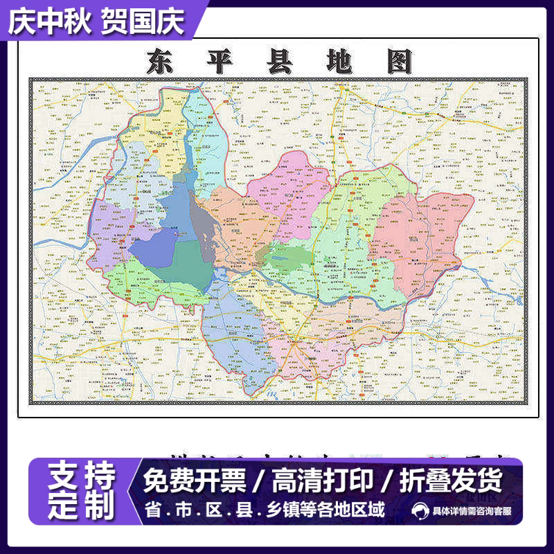 东平县地图1.15泰安市高清折叠版家用办公室书房装饰画墙贴包邮