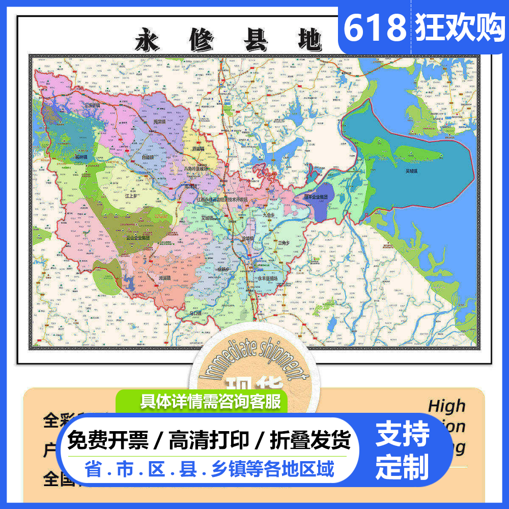 永修县地图1.15m九江市新款折叠版初中小学生成人书房装饰画贴图