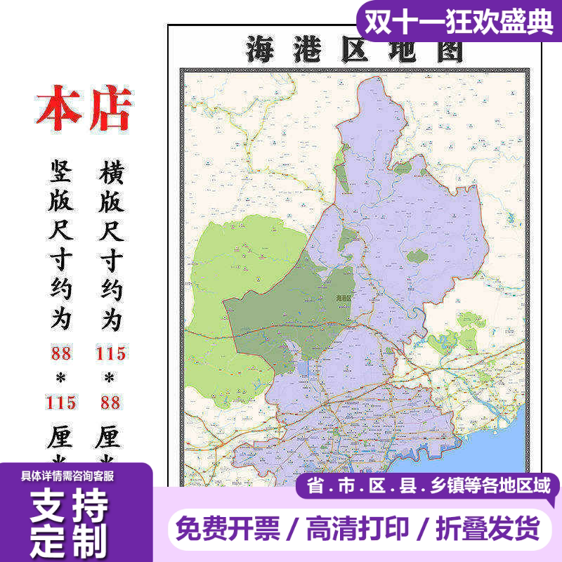 海港区地图1.15m折叠版秦皇岛市会议办公室装饰画客厅背景墙贴图