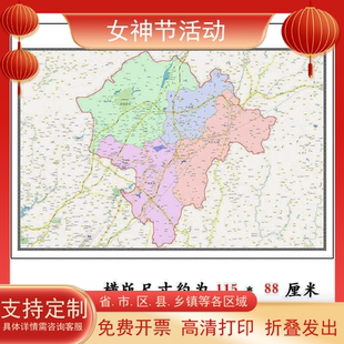 嵩明县地图1.15m折叠版昆明市会议办公室装饰画客厅背景墙贴图