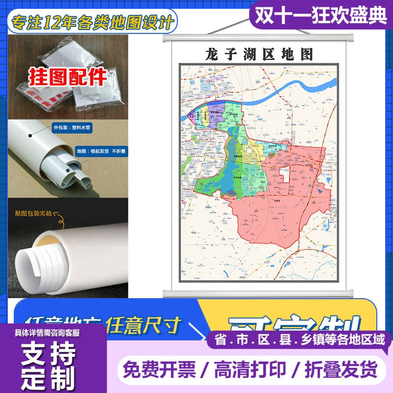 龙子湖区县地图1.1米定制安徽省蚌埠市行政区域颜色划分防水墙贴