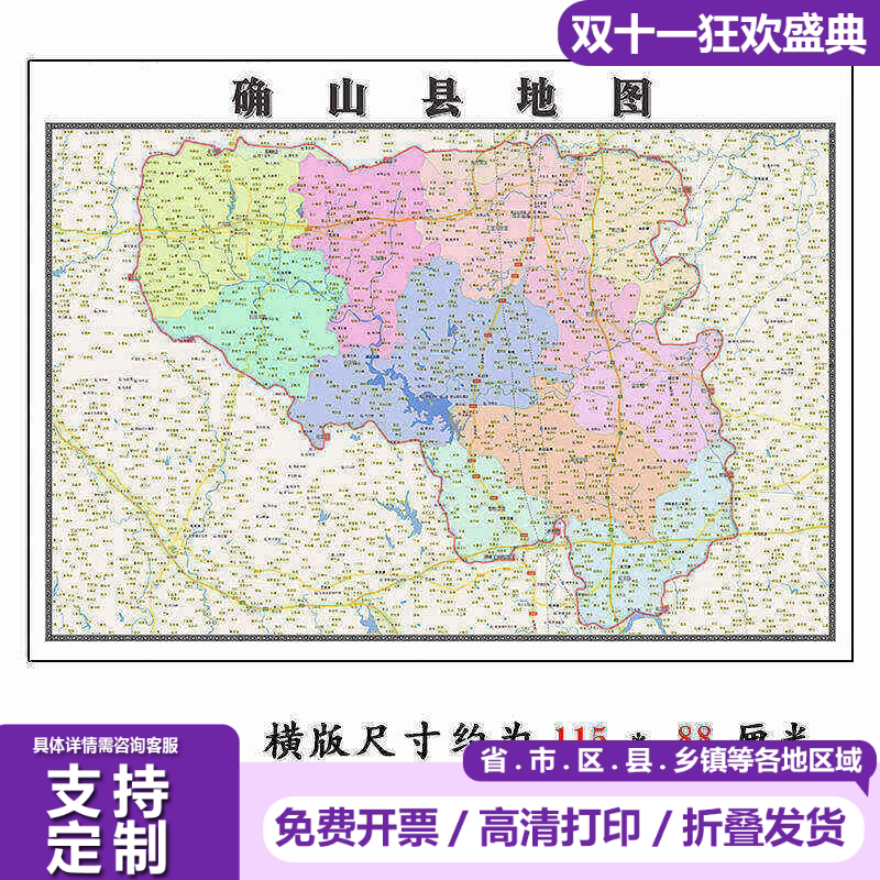 确山县地图1.15m折叠版驻马店市会议办公装饰画背景墙新款装饰画