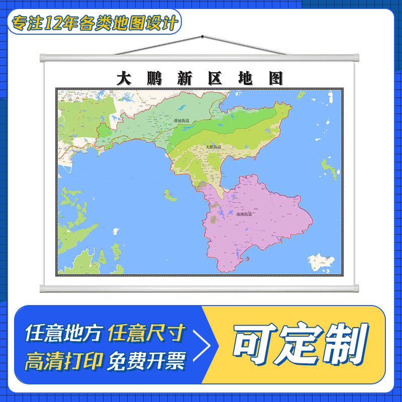 大鹏新区地图1.1米定制广东省深圳市行政区域划分高清防水墙贴