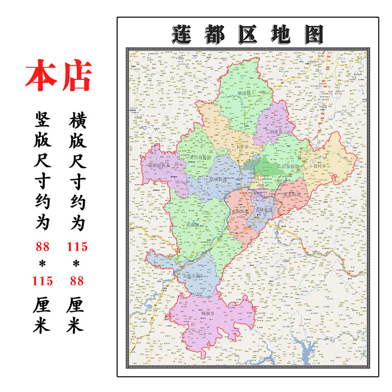 莲都区地图1.15m丽水市家用折叠高清办公室书房新款装饰画墙贴