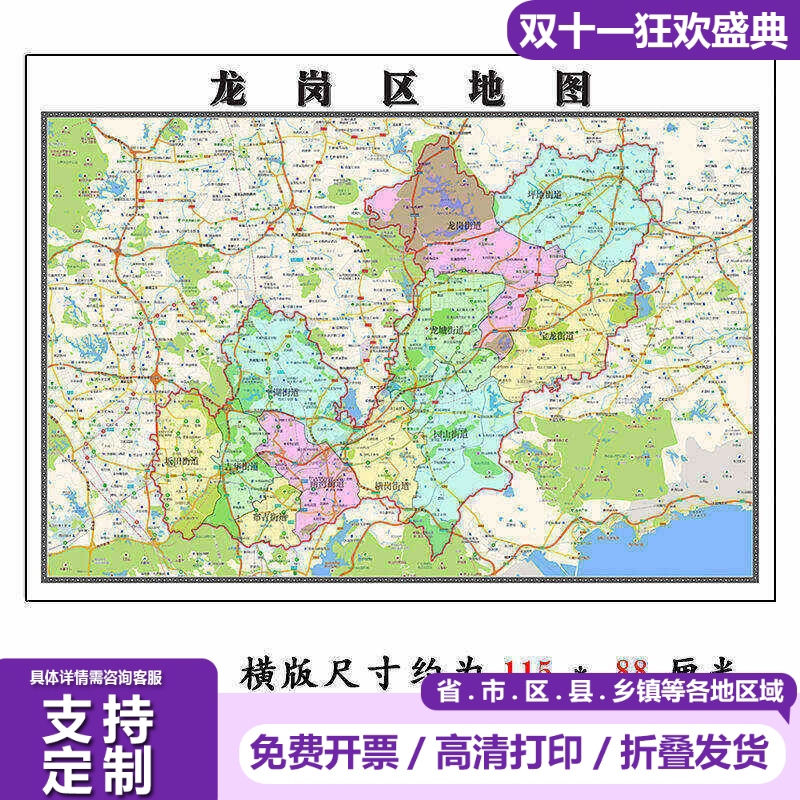龙岗区地图1.15m行政交通区域划分新款深圳市折叠版装饰画墙贴