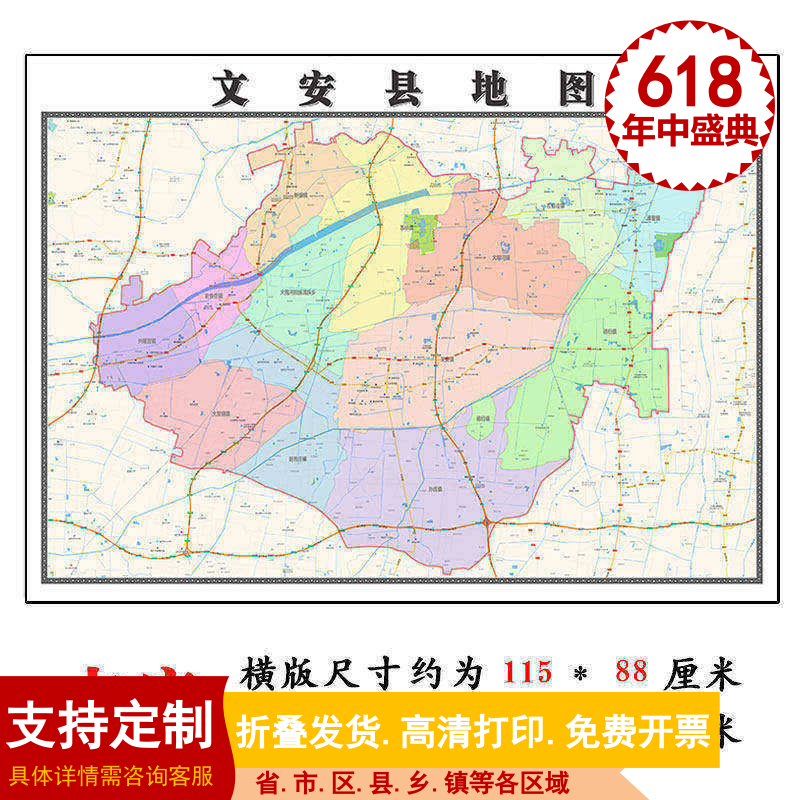 文安县地图1.15m廊坊市折叠家用高清办公室会议室书房新款墙贴