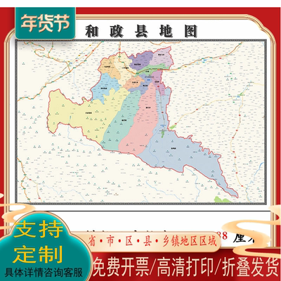 和政县地图1.15m行政交通区域划分新款临夏回族自治区折叠版墙贴