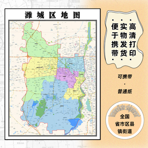 潍城区地图1.15m行政交通区域划分新款潍坊市折叠版高清装饰墙贴