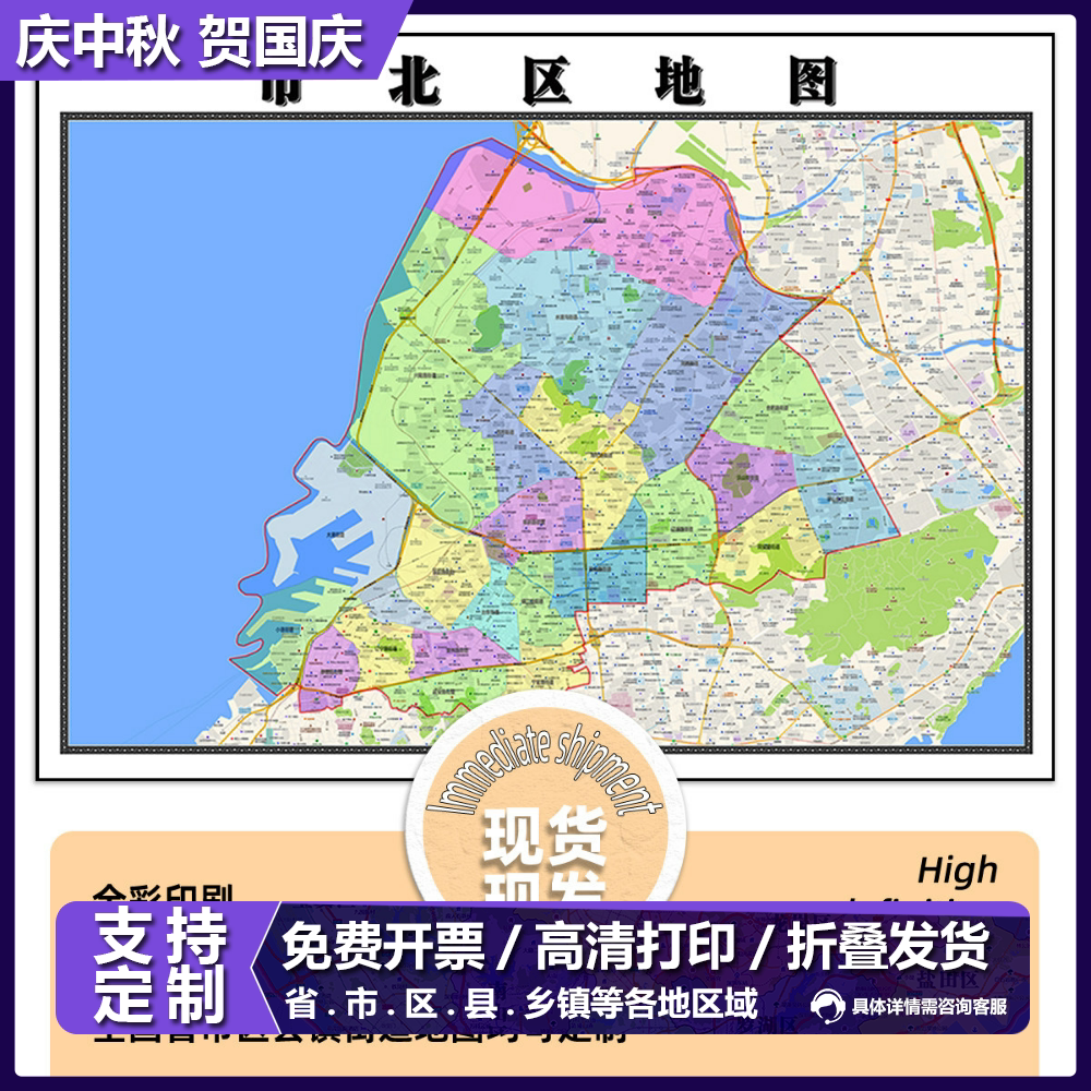 市北区地图1.15m折叠版青岛市新款会议办公室装饰画客厅贴图现货