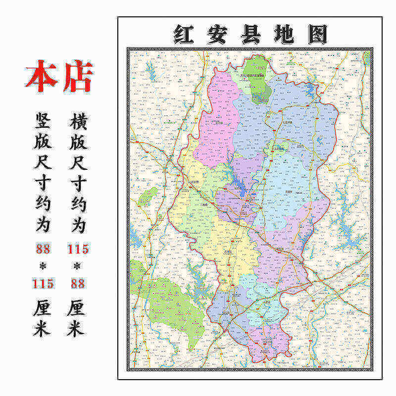红安县地图1.15m折叠版黄冈市会议办公室装饰画客厅背景墙贴图