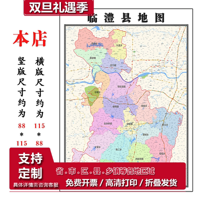 临澧县地图1.15m常德市新款折叠版初中小学生成人装饰画现货贴图