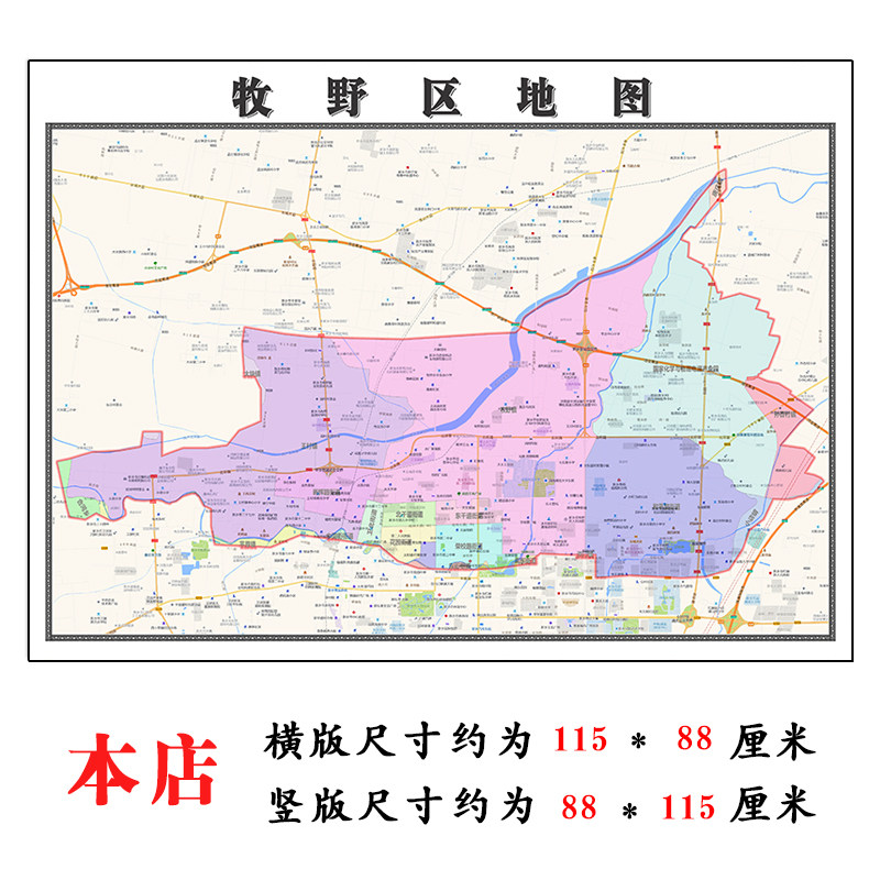 牧野区地图1.15m新款高清新乡市折叠版家用办公室书房装饰墙贴