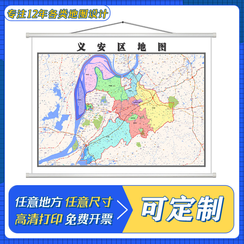义安区地图1.1米定制安徽省铜陵市行政区域颜色划分高清防水墙贴
