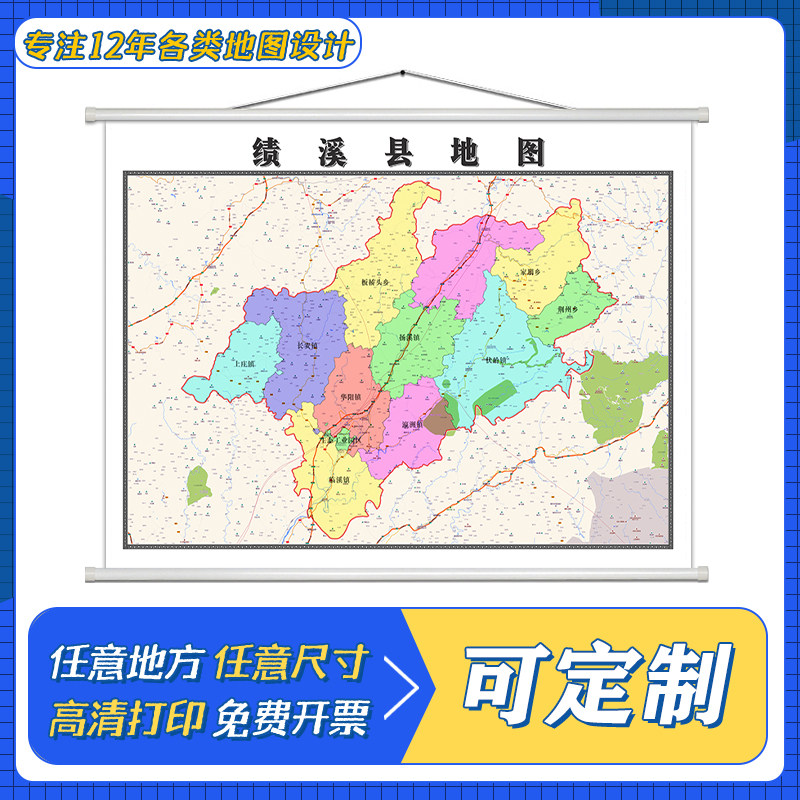 绩溪县地图1.1米定制安徽省宣城市行政区域颜色划分高清防水墙贴