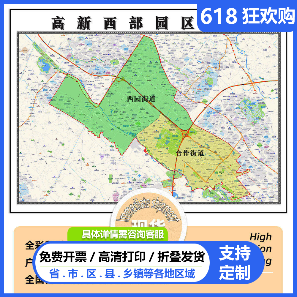 高新区西部园区地图1.15m办公室高清装饰画成都市2026新款现货