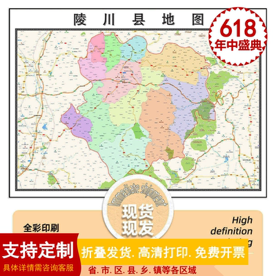 陵川县地图1.15m办公室书房装饰画晋城市区域颜色划分高清折叠版