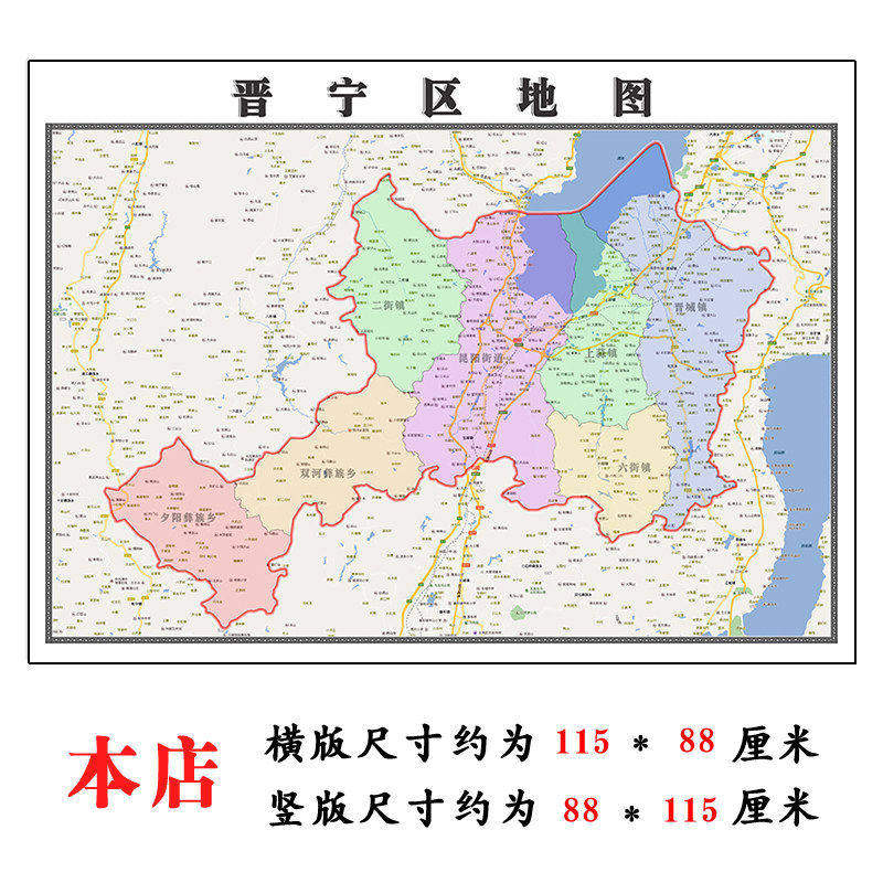 晋宁区地图1.15m新款高清昆明市折叠家用办公室书房装饰墙贴现货
