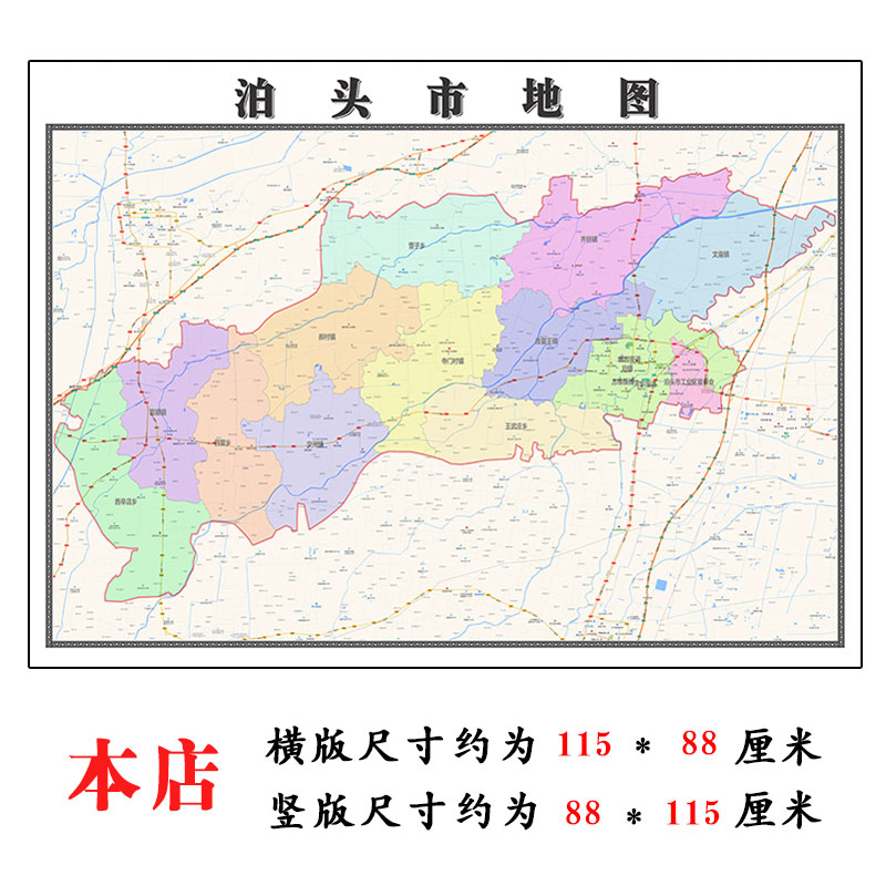 泊头市地图1.15m沧州市折叠家用高清办公室书房新款包邮现代墙贴 家居饰品 现代装饰画 原图主图