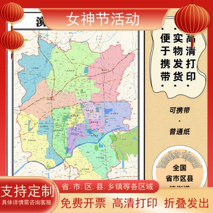 滨城区地图1.15m办公室书房装饰画滨州市区域颜色划分高清折叠版
