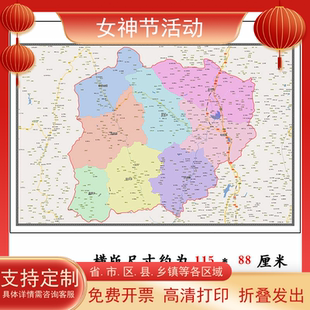 剑川县地图1.15m新款高清大理白族自治州折叠家用办公室装饰墙贴