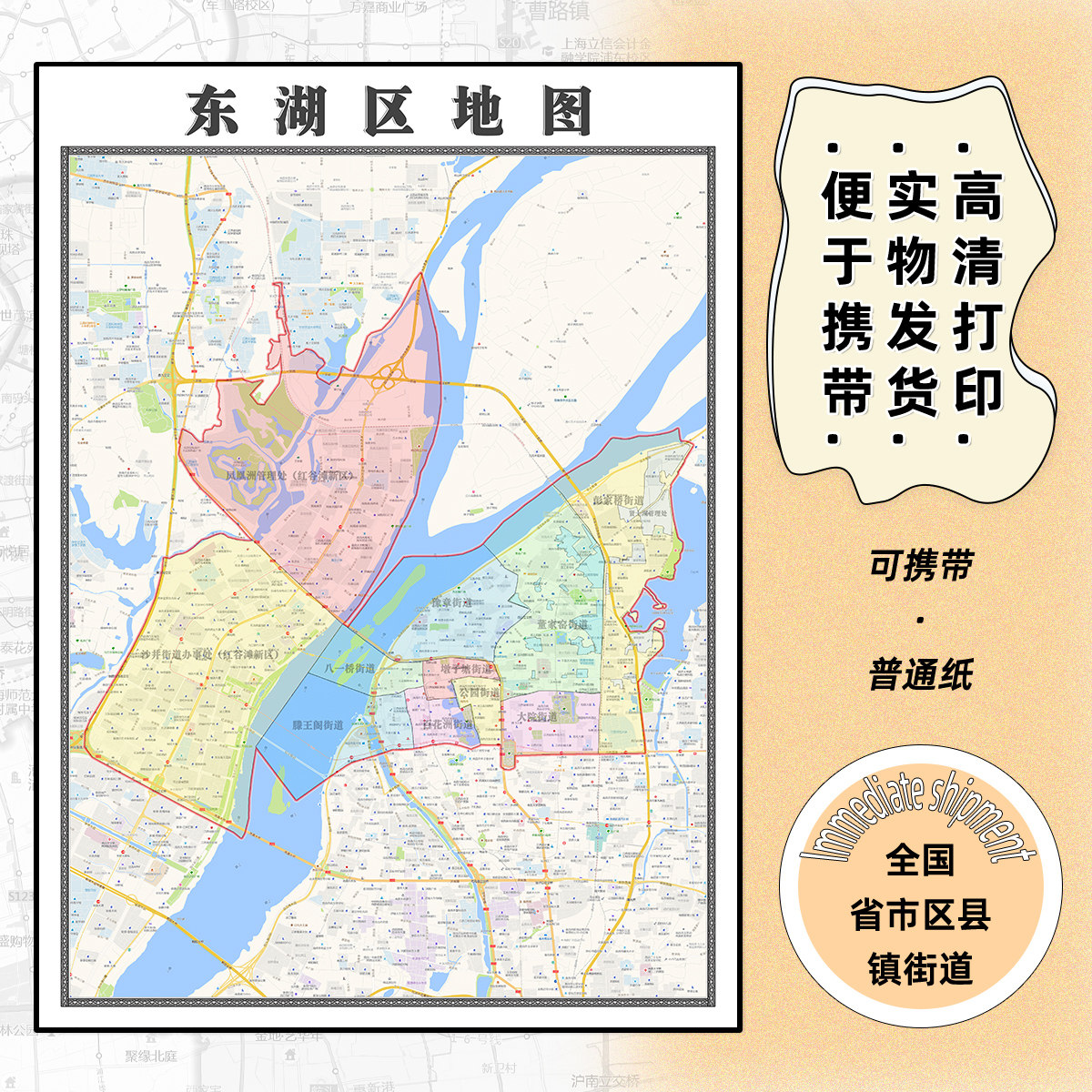 东湖区地图1.15m行政交通区域颜色划分新款南昌市折叠版高清墙贴