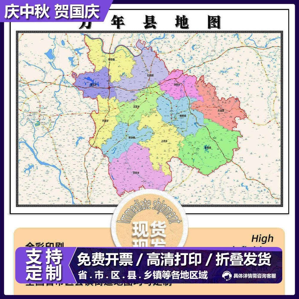 万年县地图1.15m折叠版上饶市会议办公室装饰画客厅背景墙贴图