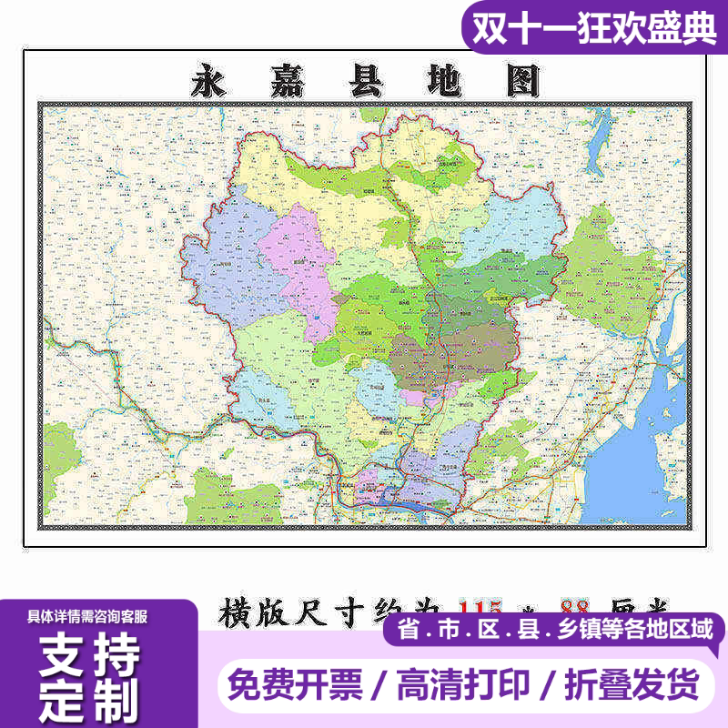 永嘉县地图1.15m温州市折叠家用高清办公室书房新款包邮现代墙贴