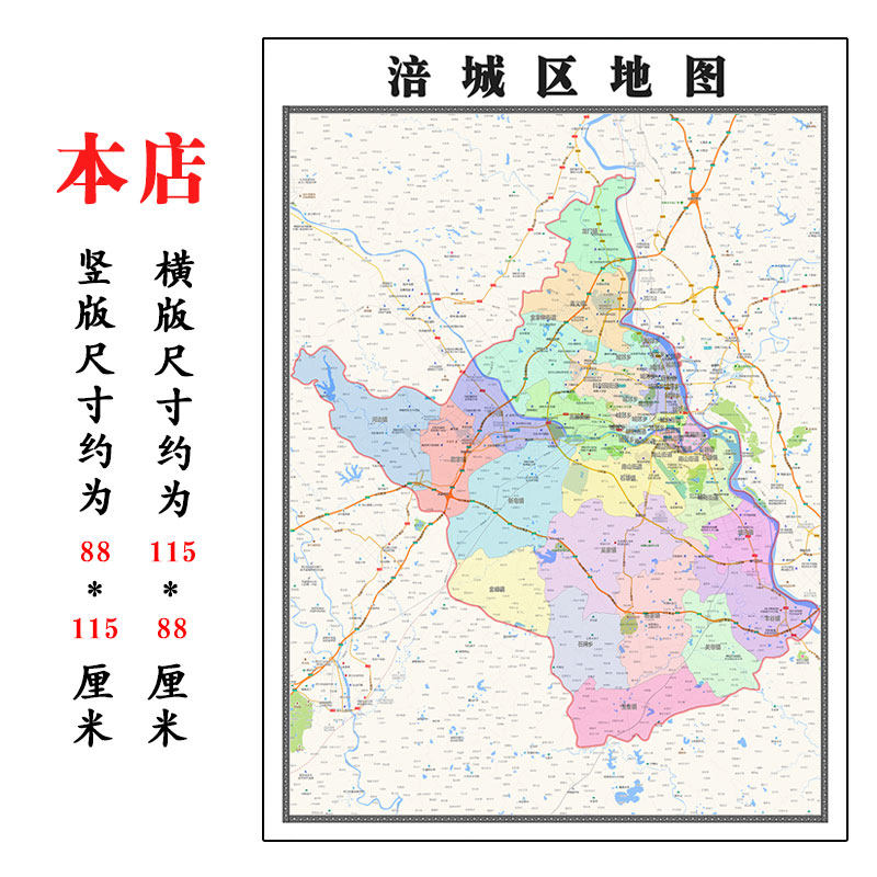 涪城区地图1.15m绵阳市折叠家用高清办公室书房新款包邮现代墙贴