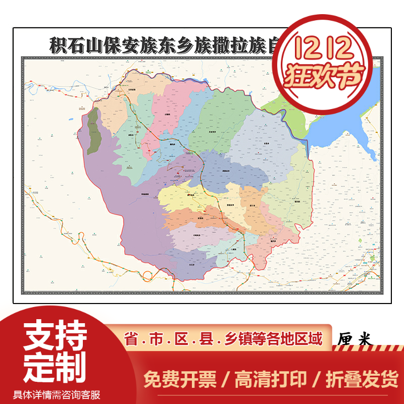 积石山保安族东乡族撒拉族自治县地图1.15m临夏回族自治区装饰画