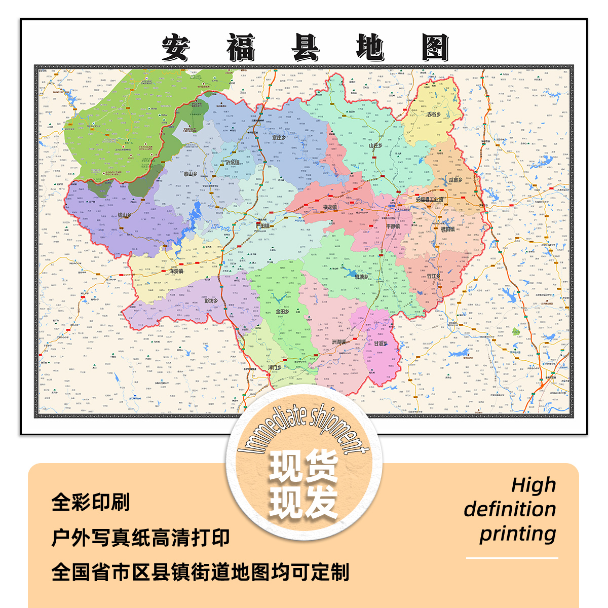安福县地图1.15m折叠版吉安市会议办公室装饰画客厅背景墙贴图