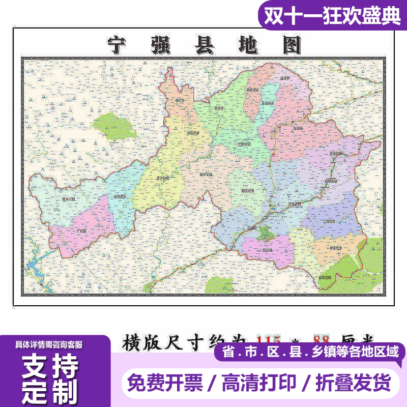 宁强县地图1.15m新款高清汉中市折叠家用办公室书房装饰墙贴现货