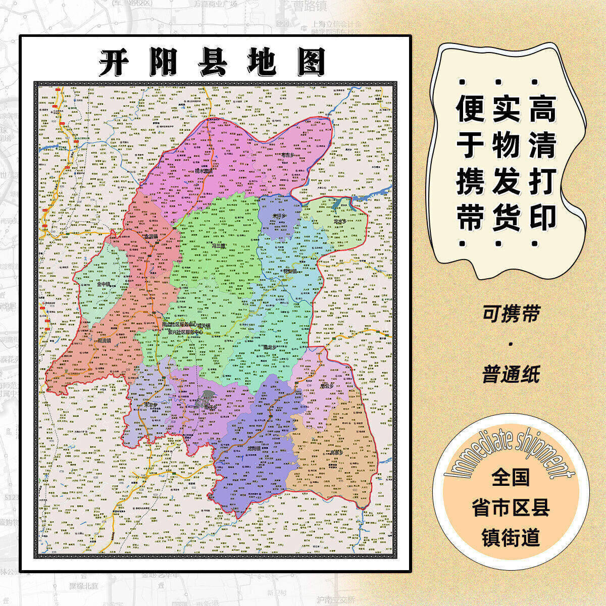 开阳县地图1.15m现货高清贵阳市折叠家用办公室书房装饰墙贴新款