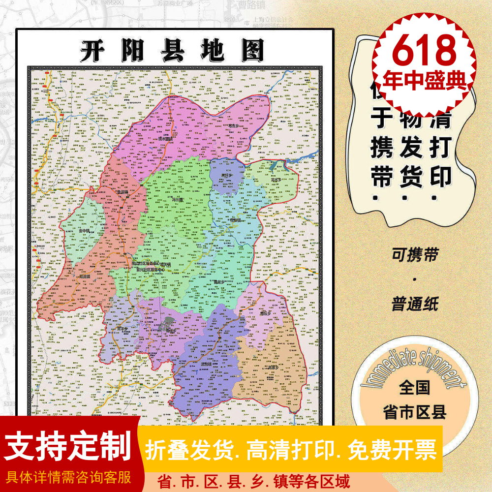 开阳县地图1.15m现货高清贵阳市折叠家用办公室书房装饰墙贴新款