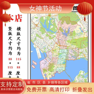 南山区地图1.15m深圳市高清折叠版新款家用办公室装饰画墙贴现货
