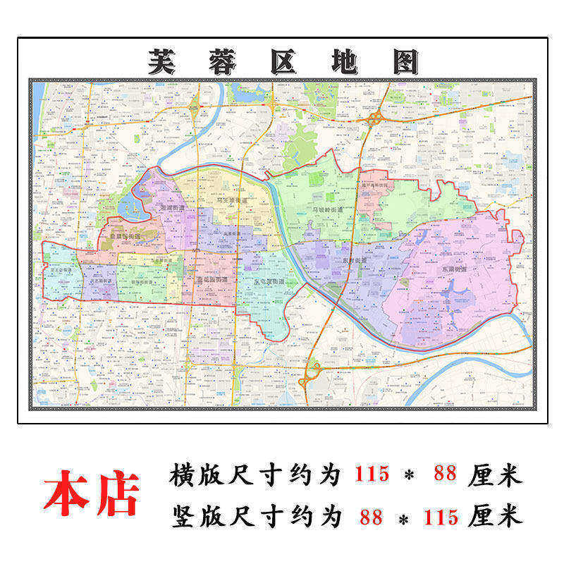 芙蓉区地图1.15长沙市高清折叠家用办公室书房装饰墙贴