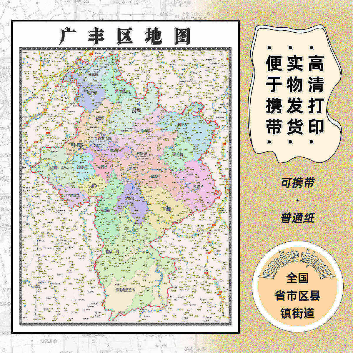 广丰区地图1.15m折叠版上饶市会议办公室装饰画客厅背景墙贴图