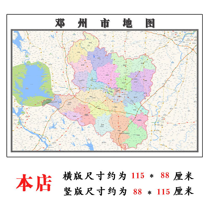 邓州市地图1.15m新款高清南阳市折叠家用办公室书房装饰墙贴现货