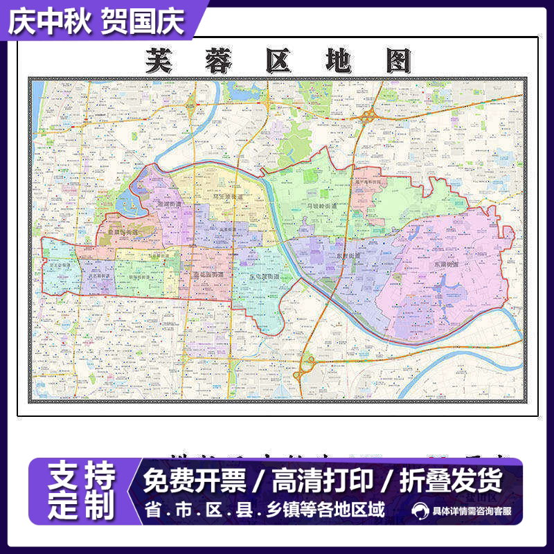 芙蓉区地图1.15长沙市高清折叠家用办公室书房装饰墙贴