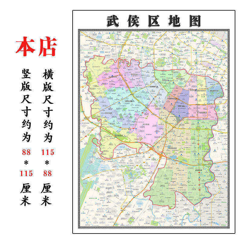 武侯区地图1.15m成都市折叠版家用高清办公室书房新款背景墙贴
