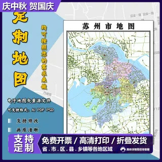 电子版专用链接地图矢量图可编辑图片JPG/IA/PNG可定制区域地图