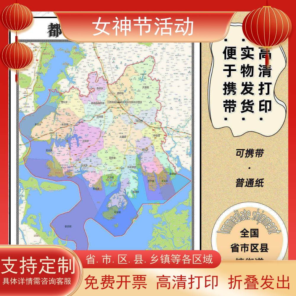 都昌县地图1.15m九江市新款折叠版初中小学生成人书房装饰画贴图