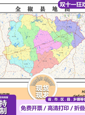 全椒县地图1.15m行政交通区域划分新款滁州市折叠版高清装饰墙贴