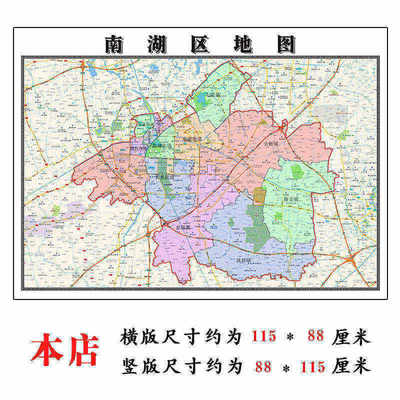 南湖区地图1.15m嘉兴市家用折叠高清办公室书房新款装饰画墙贴