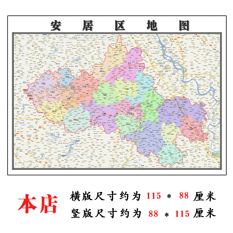 安居区地图1.15m遂宁市折叠家用高清办公室书房新款包邮现代墙贴