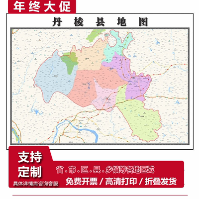 丹棱县地图1.15m眉山市折叠家用高清办公室书房新款包邮背景墙贴