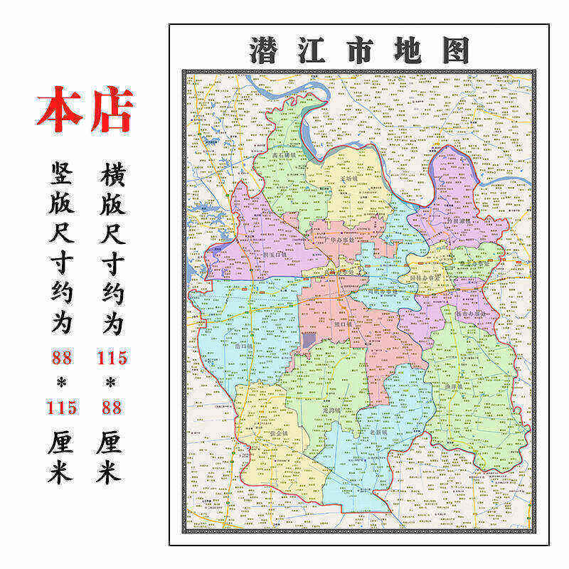 潜江市地图1.15m办公室书房装饰画新款区域划分高清折叠版现货