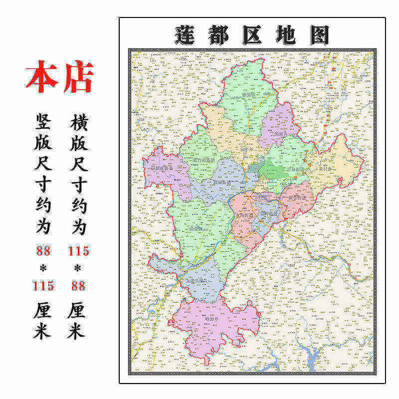 莲都区地图1.15m丽水市家用折叠高清办公室书房新款装饰画墙贴 - 实物图